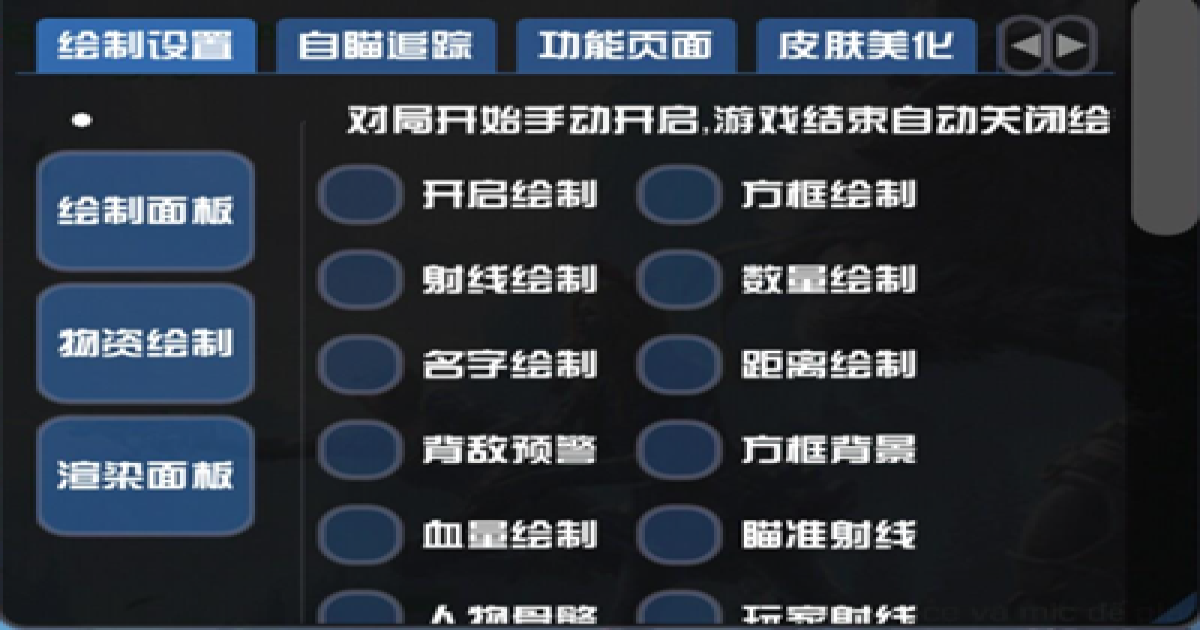 使命召唤手游安卓版兔兔透视绘制多功能辅助